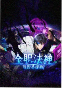 铁皮与云 中文字幕动漫 剧照