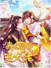 今晚不散场 中文字幕综艺 剧照